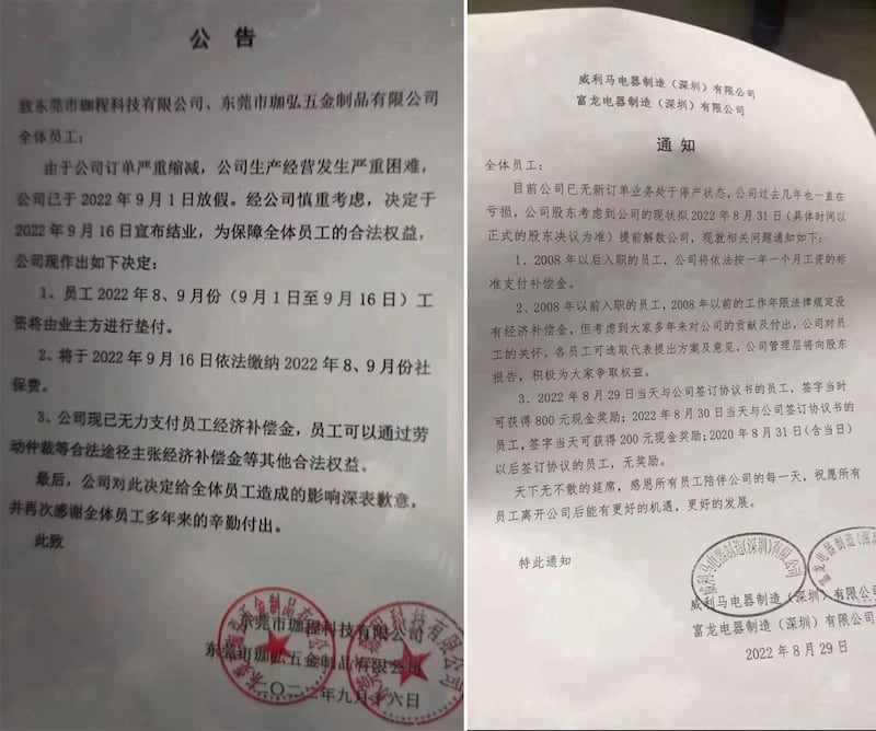 左图:东莞珈程科技有限公司、珈弘五金制品有限公司宣布9月16日停业。 右图:港资深圳威利马电器制造和富龙电器制造公司8月31日宣布解散。(网络图片/古亭提供)