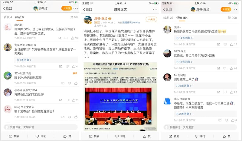 微博网民热议公务员降薪,有人认为公务员薪水过高。(微博/古亭提供)