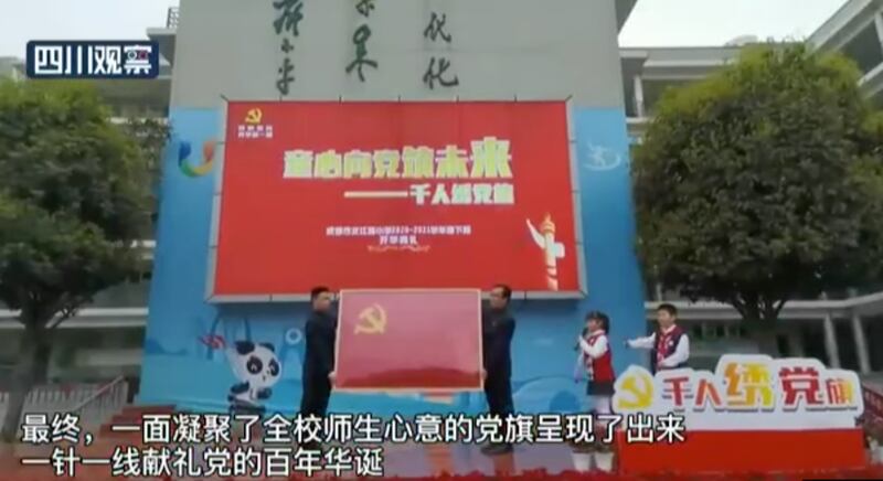 中共建党一百年,各地小学开学安排学党史、上党课、传承红色基因、爱党爱国思想。(四川电视台截图)