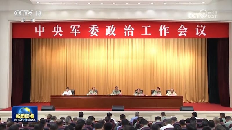 三年一次的中共中央军委政治工作会议6月17日至19日,在陕西延安召开。(视频截图/CCTV)
