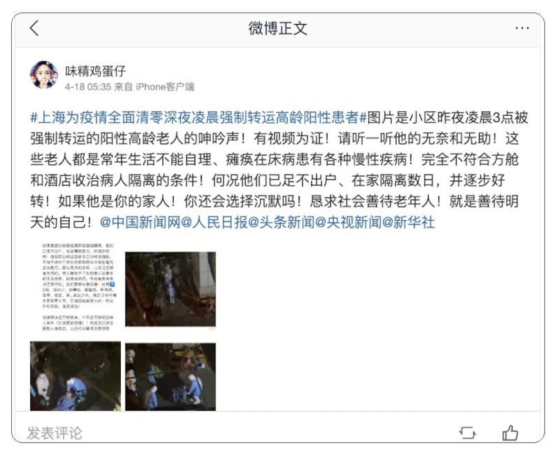 微博网民发帖恳请社会善待老年人。(微博)