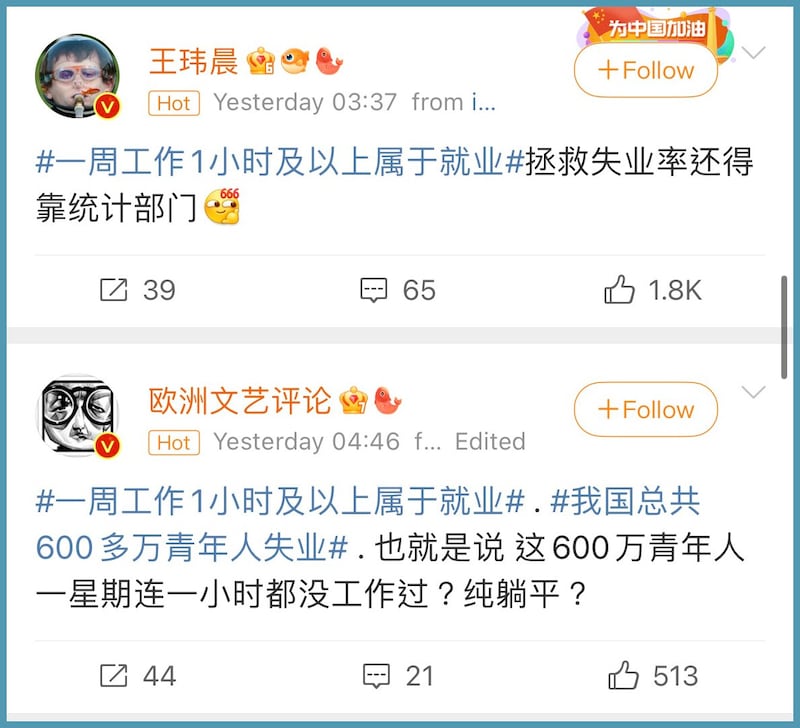 微博网友的相关议论。(微博截图)