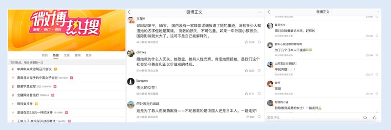 “勇救日本母子的中国女子去世”相关帖子在28日一早冲上微博热搜,引发网民热议。(微博)