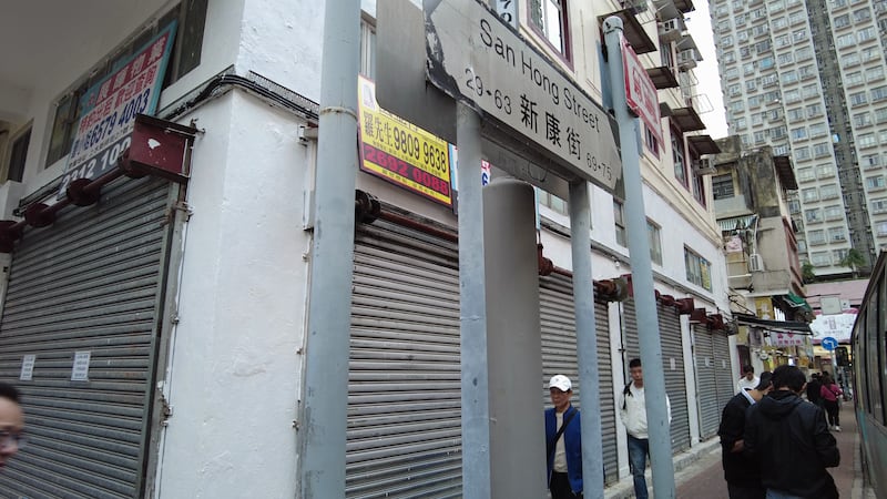 以往水貨客重災區,新康街、龍琛路一帶,仍然有不少吉舖。(衛斯攝)