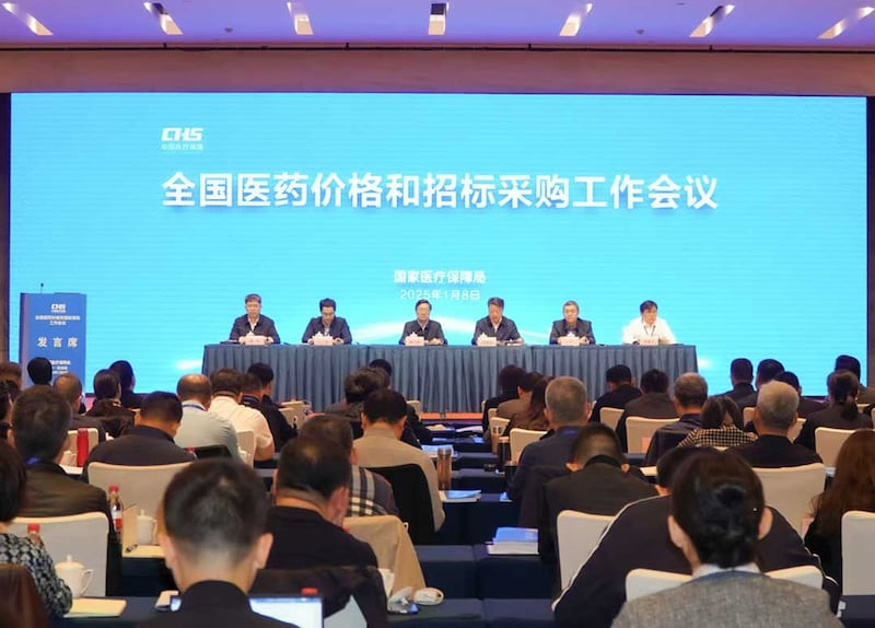 中國國家醫保局上月就採購藥工作召開會議。面對採購藥中國產仿製藥藥效不佳問題,該部門為此背書。(中國國家醫保局官網)