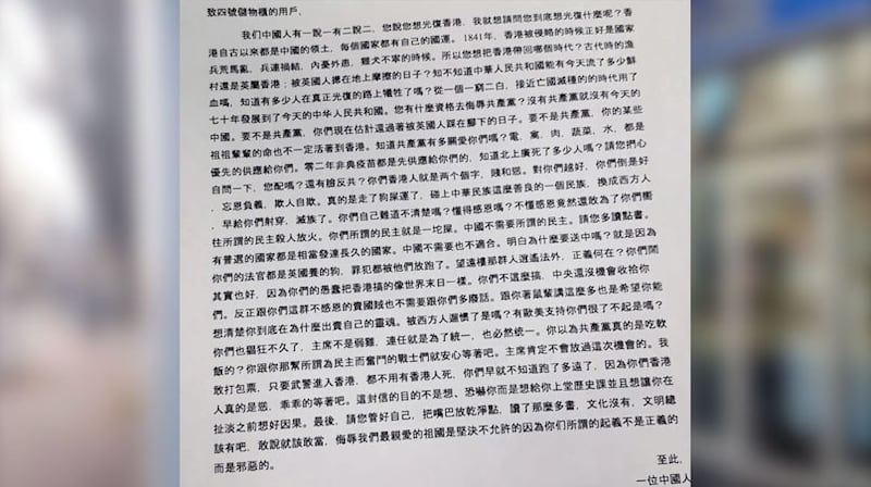 列治文一中学内有中国学生发恐吓信给挺港学生。 (脸书图片)