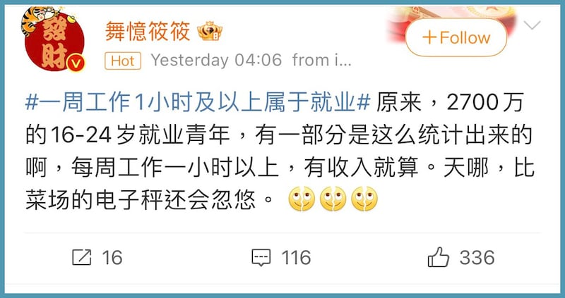 微博网友的相关议论。(微博截图)