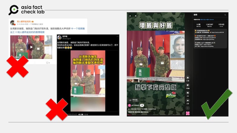 A purported video of Taiwanese recruits being scared witless after being assigned to Kinmen is actually footage from a Taiwanese TV drama.