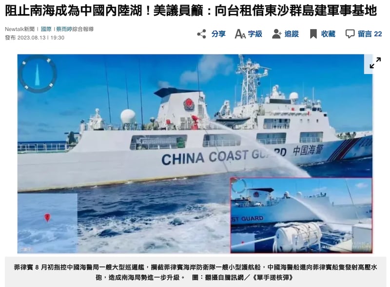 台湾的“Newtalk新闻”8月13日发布报道,标题称美议员吁向台租借东沙群岛建军事基地,但内文写的是,美议员的前顾问投书提出呼吁。(“Newtalk新闻”网站截图)