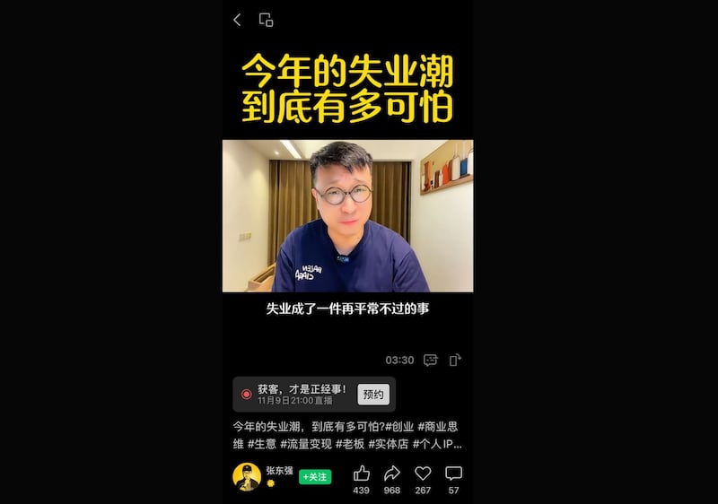 抖音用户张东强说,失业成了一件再平常不过的事。(抖音截图/记者乾朗提供)